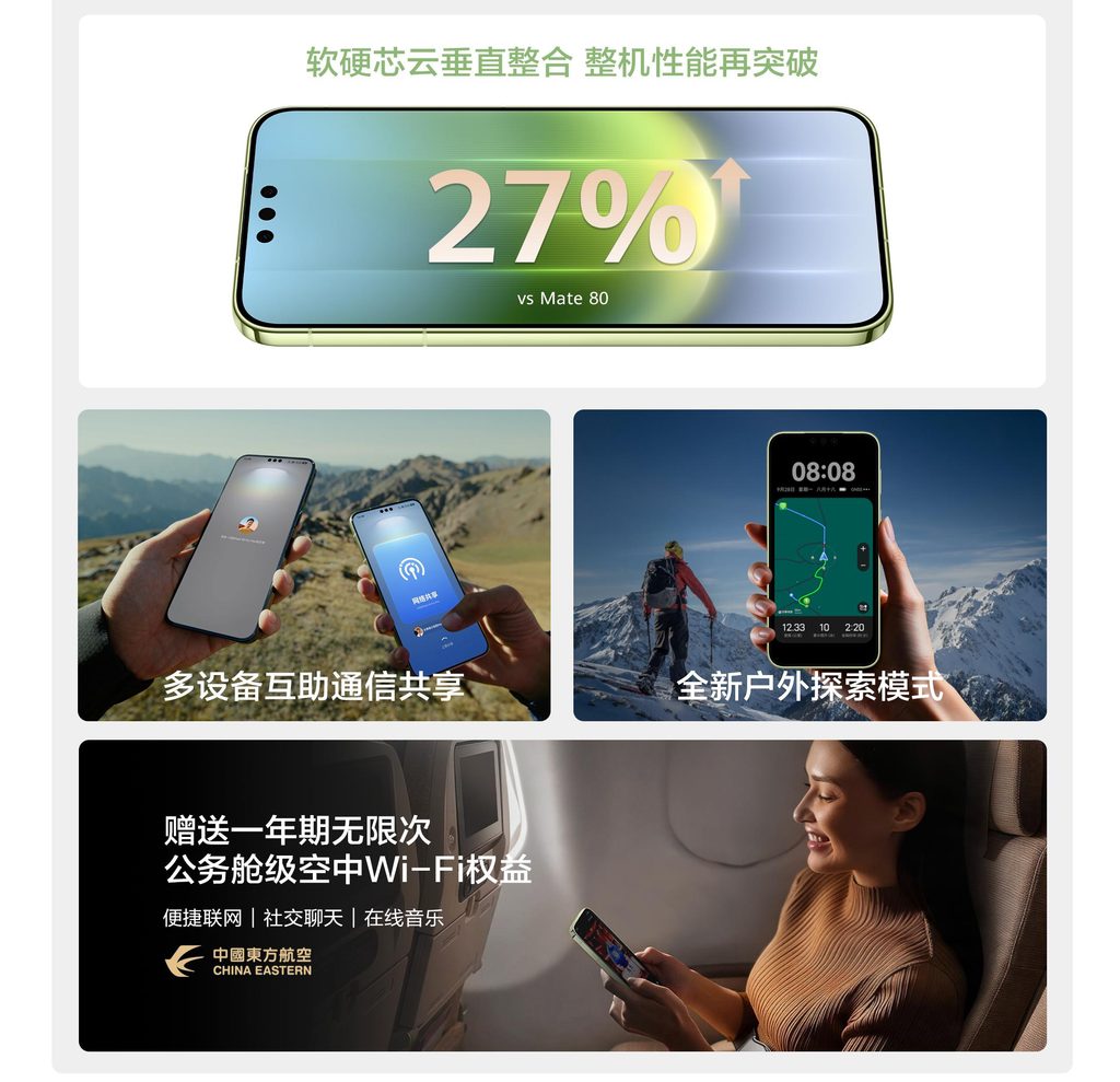 华为Mate 90