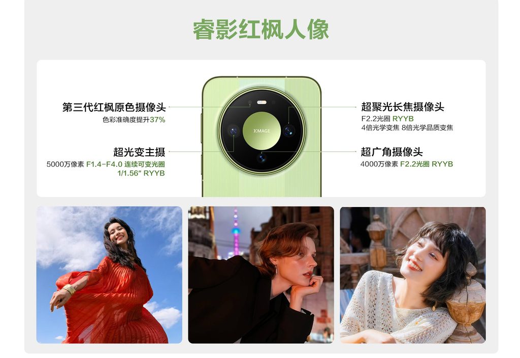华为Mate 90