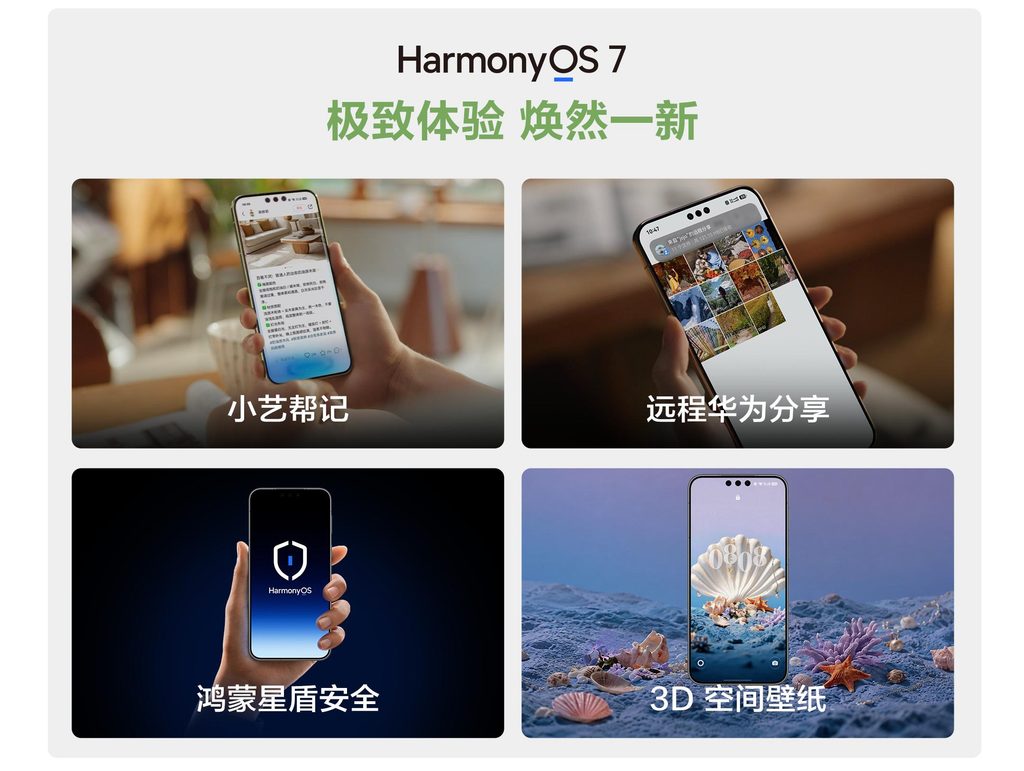 华为Mate 90