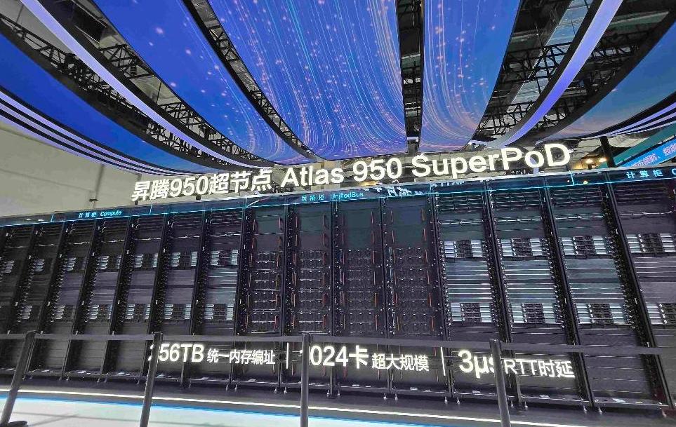 昇腾950超节点