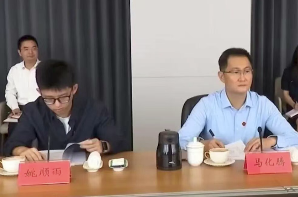 马化腾携腾讯首席AI科学家姚顺雨参与广东省委书记调研座谈