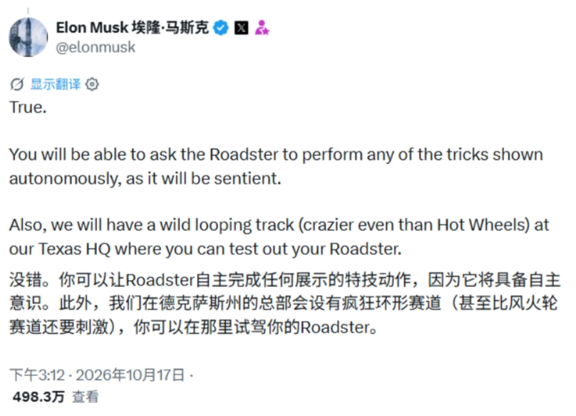 特斯拉Roadster