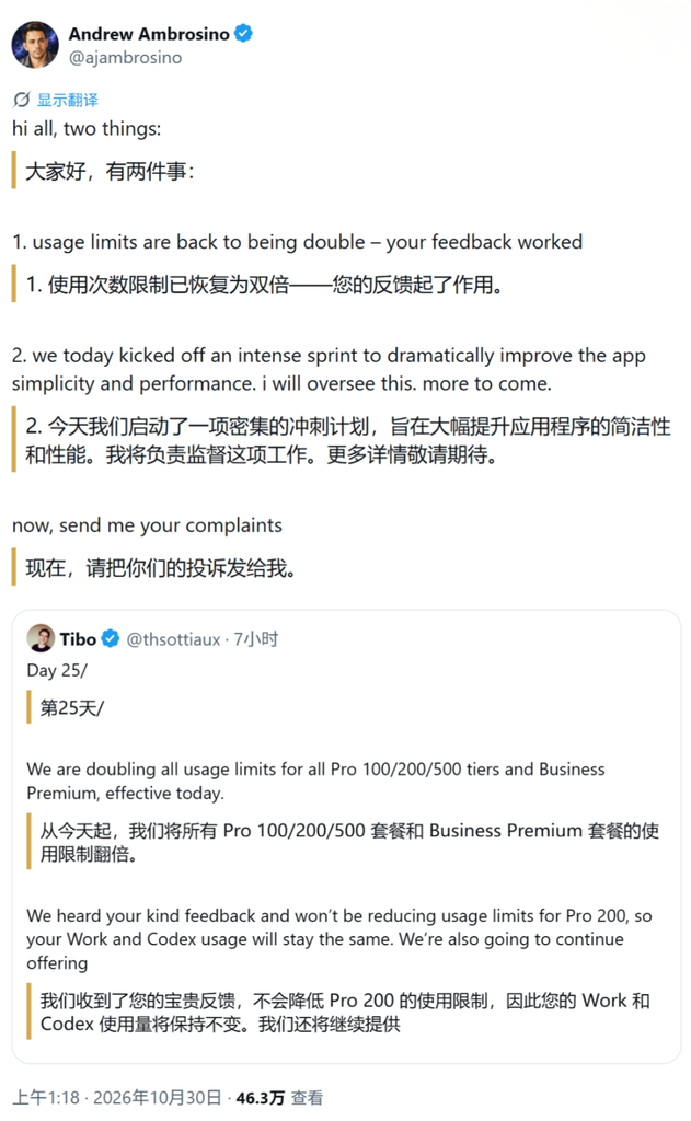 OpenAI听取用户反馈：ChatGPT Pro系列用量翻倍，撤销Pro200额度砍半计划