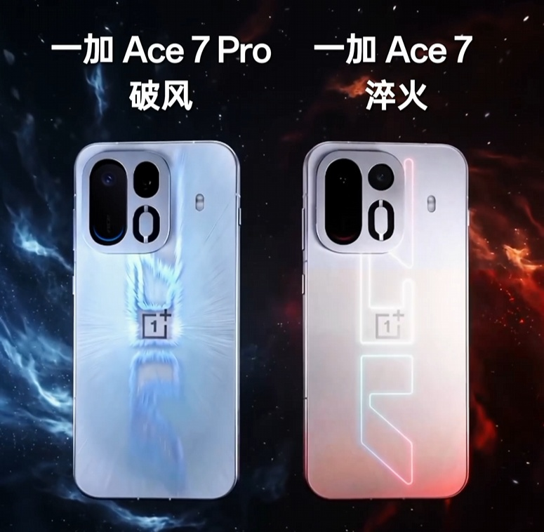 一加Ace 7系列外观细节公布，配备星际光效呼吸灯、隐藏进风口，10月29日发布
