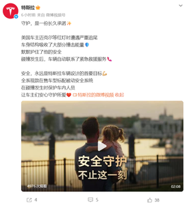特斯拉官宣全系现款在售车型标配被动安全系统，将安全视作车辆设计首要目标