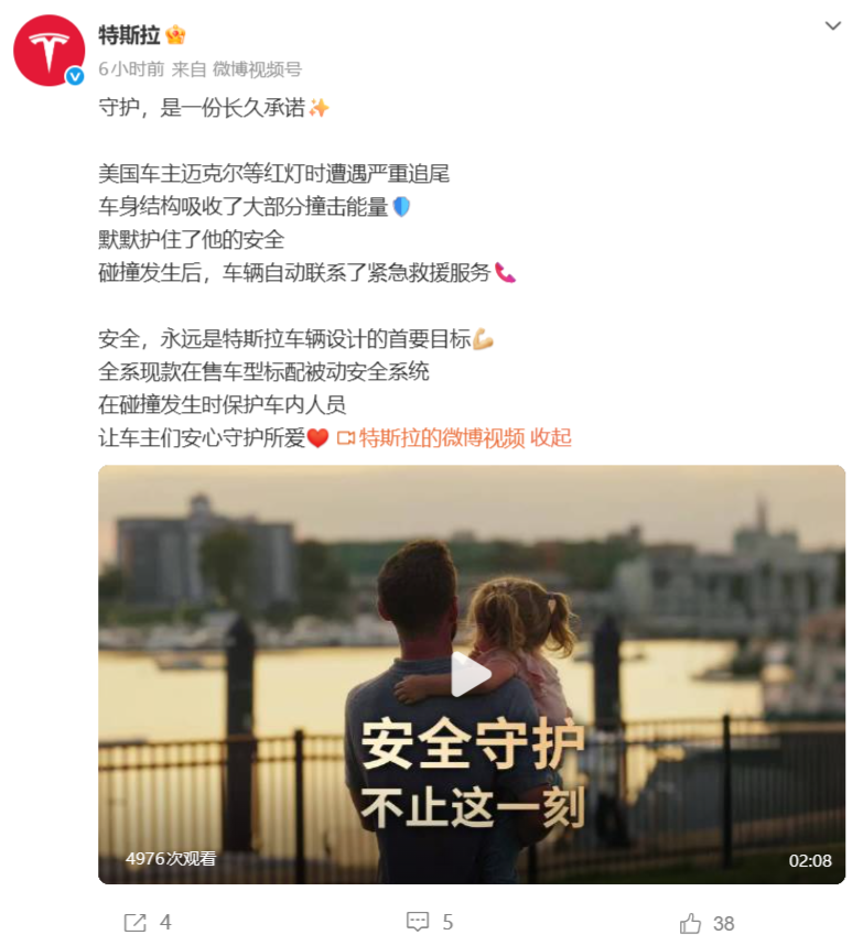 特斯拉官宣全系现款在售车型标配被动安全系统