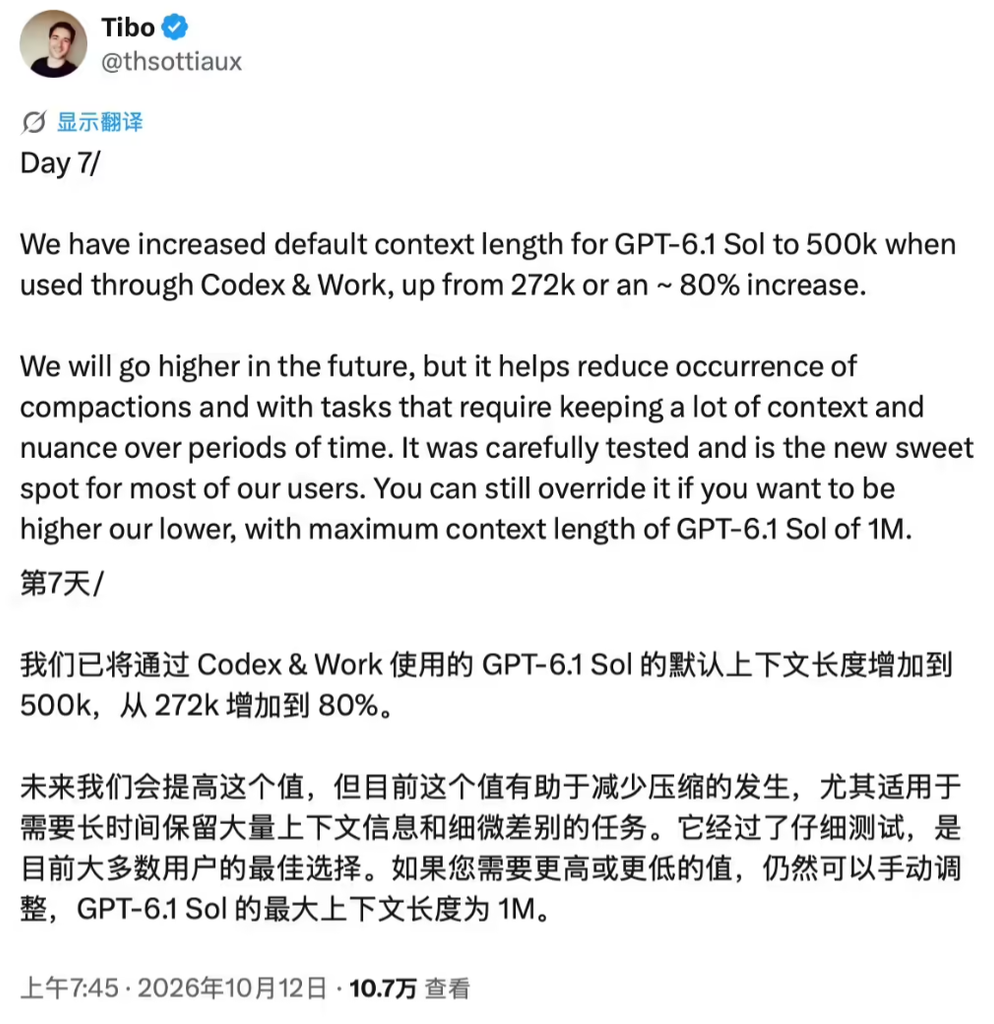 OpenAI上调GPT‑6.1 Sol默认上下文至500k,订阅用户免收长上下文费用
