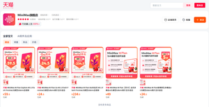 MiniMax 入驻天猫开首家官方旗舰店，M Plan三档Token套餐上架