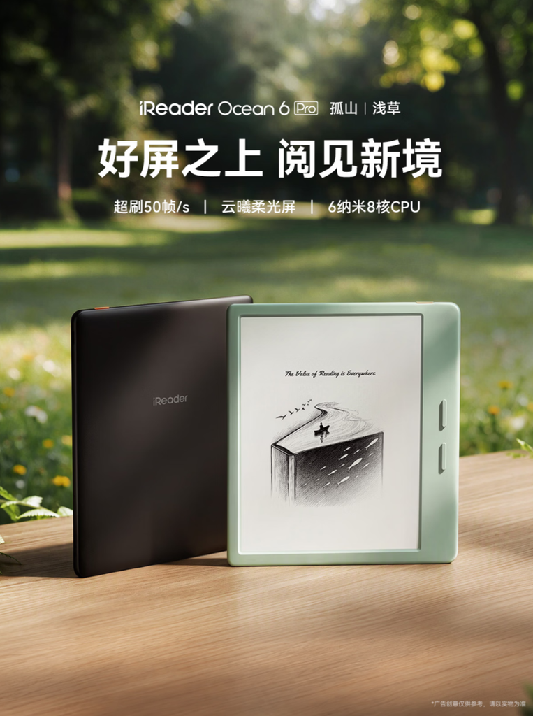 掌阅Ocean 6 Pro电纸书