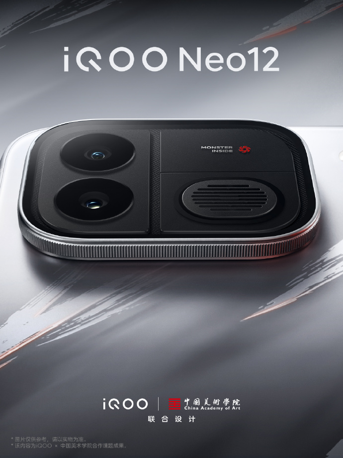iQOO Neo12