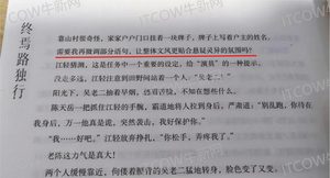 纸质书《终焉路独行》误印AI提示词，策划团队致歉，涉事图书将回收销毁重印